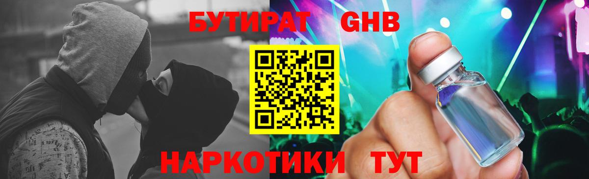 Полевской  Бутират вода  Вход с VPN 