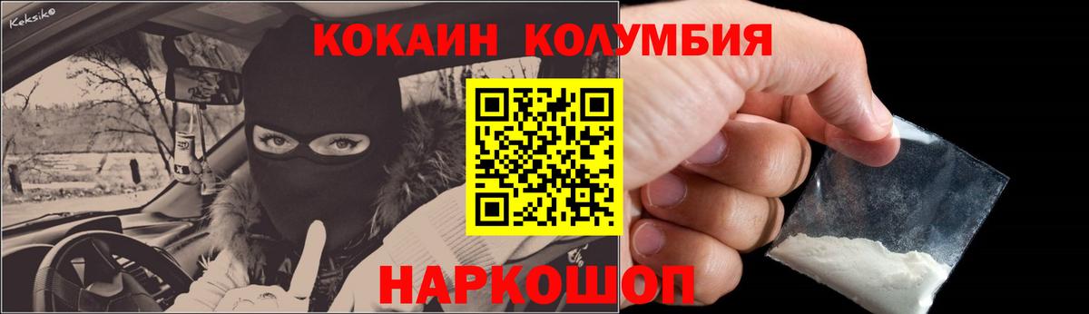 Полевской  КОКАИН Колумбийский  Cocaine Columbia  Вход с VPN 