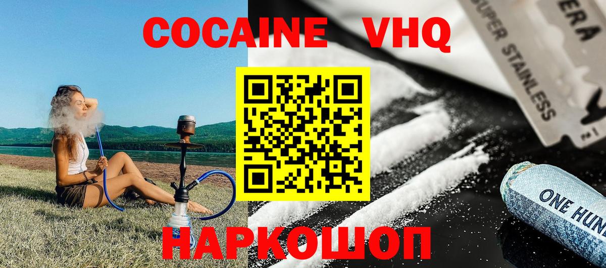 Кокаин Эквадор Полевской