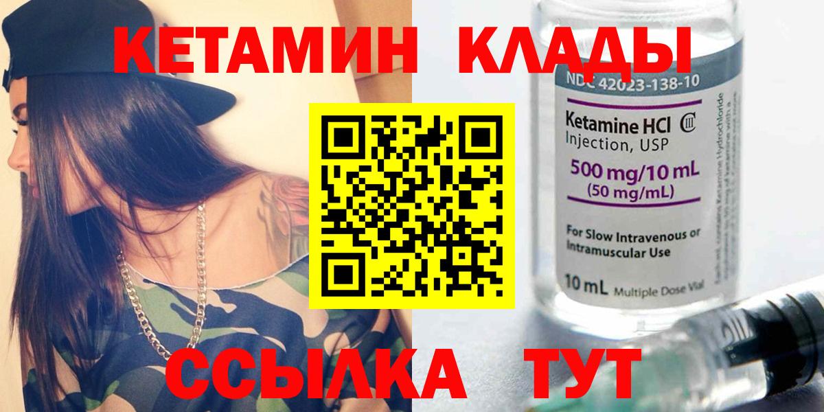 Кетамин VHQ Полевской