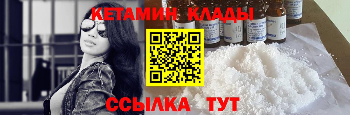 Кетамин VHQ  Кетамин VHQ  Вход с VPN  Полевской 