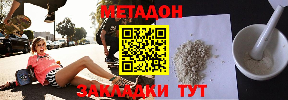 Полевской  Метадон кристалл  Вход с VPN 