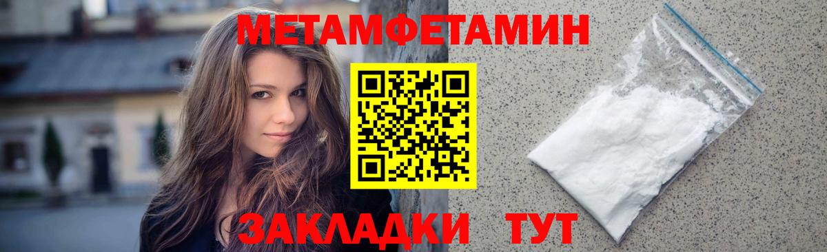 МЕТАМФЕТАМИН Methamphetamine  Вход с VPN  МЕТАМФЕТАМИН  Полевской 