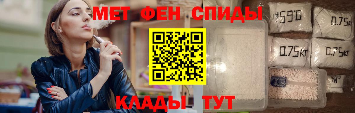 МЕТАМФЕТАМИН Methamphetamine Полевской