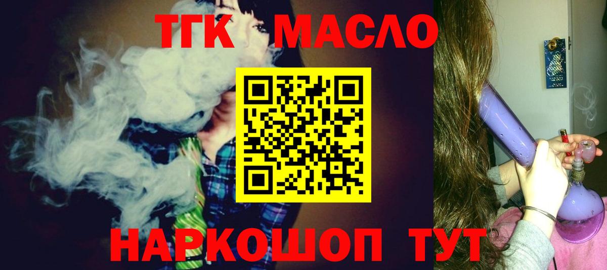 Дистиллят ТГК концентрат  МЕГА ссылки  Полевской  Вход с VPN  Дистиллят ТГК Wax 