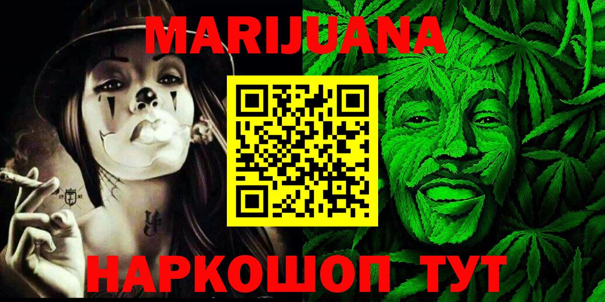 Бошки Шишки сатива  Вход с VPN  Полевской  Марихуана OG Kush 